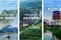 【心級服務 讓愛連接】漢中移動5G+超清助力區域旅游景點慢直播縮略圖
